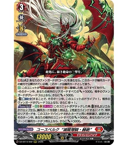 Amazon.co.jp: ヴァンガード DZ-BT14/SR39 X-CeeDaNCe インバルディオ